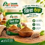জিরা গুঁড়া (২০০ গ্রাম) - Image 2