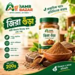 জিরা গুঁড়া (২০০ গ্রাম)