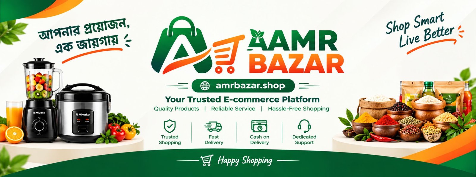 amr bazar